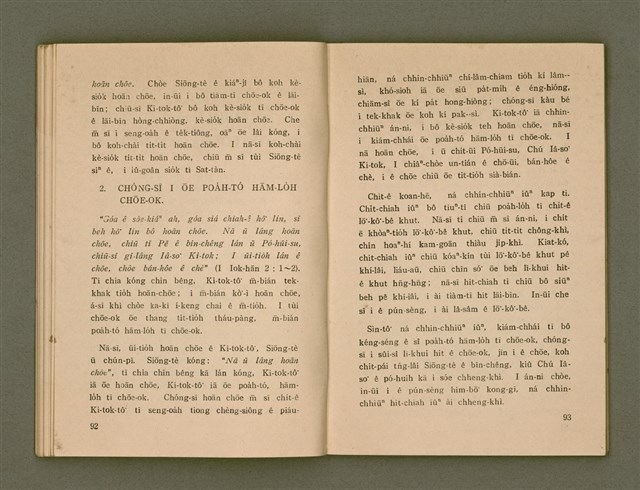 主要名稱：SIŌNG-TÈ SÓ͘ BEH ĒNG Ê LÂNG/其他-其他名稱：上帝所要用的人圖檔，第50張，共85張