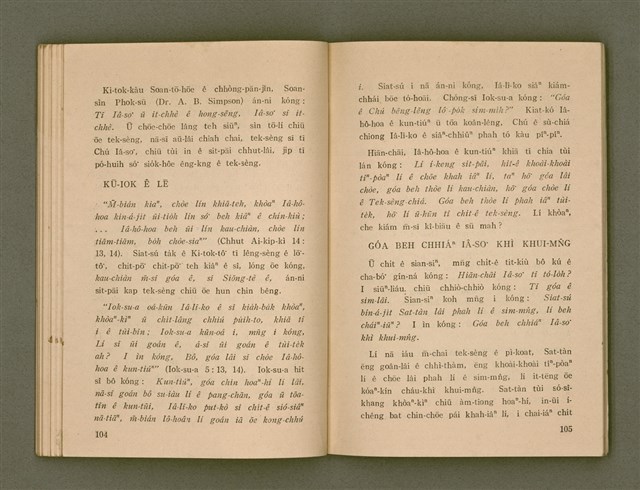 主要名稱：SIŌNG-TÈ SÓ͘ BEH ĒNG Ê LÂNG/其他-其他名稱：上帝所要用的人圖檔，第56張，共85張