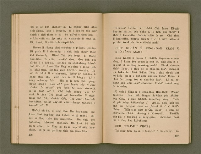 主要名稱：SIŌNG-TÈ SÓ͘ BEH ĒNG Ê LÂNG/其他-其他名稱：上帝所要用的人圖檔，第57張，共85張