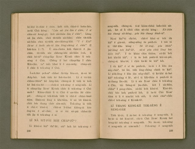 主要名稱：SIŌNG-TÈ SÓ͘ BEH ĒNG Ê LÂNG/其他-其他名稱：上帝所要用的人圖檔，第58張，共85張