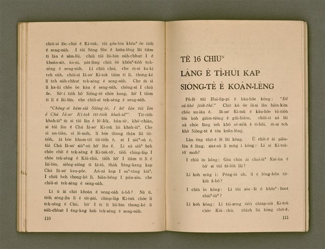 主要名稱：SIŌNG-TÈ SÓ͘ BEH ĒNG Ê LÂNG/其他-其他名稱：上帝所要用的人圖檔，第59張，共85張