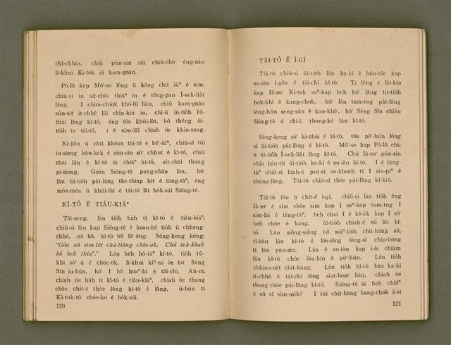 主要名稱：SIŌNG-TÈ SÓ͘ BEH ĒNG Ê LÂNG/其他-其他名稱：上帝所要用的人圖檔，第64張，共85張