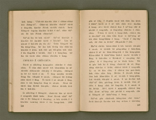 主要名稱：SIŌNG-TÈ SÓ͘ BEH ĒNG Ê LÂNG/其他-其他名稱：上帝所要用的人圖檔，第68張，共85張