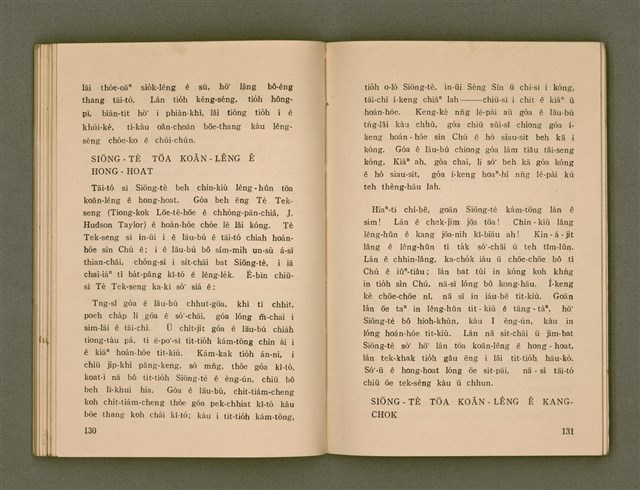 主要名稱：SIŌNG-TÈ SÓ͘ BEH ĒNG Ê LÂNG/其他-其他名稱：上帝所要用的人圖檔，第69張，共85張