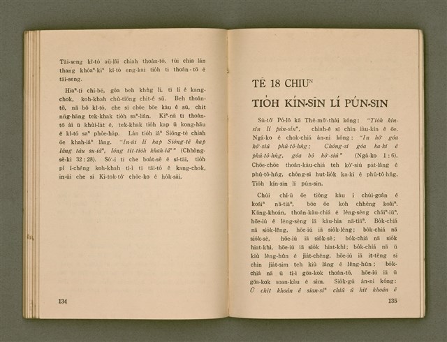 主要名稱：SIŌNG-TÈ SÓ͘ BEH ĒNG Ê LÂNG/其他-其他名稱：上帝所要用的人圖檔，第71張，共85張