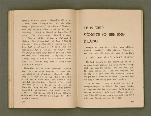 主要名稱：SIŌNG-TÈ SÓ͘ BEH ĒNG Ê LÂNG/其他-其他名稱：上帝所要用的人圖檔，第73張，共85張