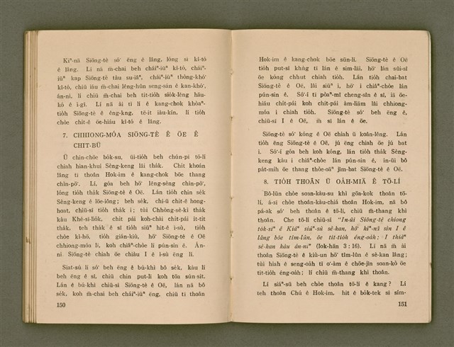 主要名稱：SIŌNG-TÈ SÓ͘ BEH ĒNG Ê LÂNG/其他-其他名稱：上帝所要用的人圖檔，第79張，共85張