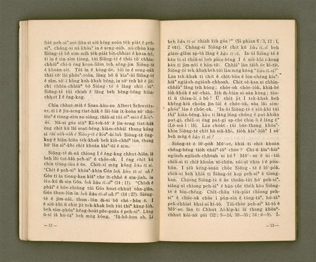 主要名稱：TIT-KIÙ Ê ǸG-BĀNG/其他-其他名稱：得救的指望圖檔，第11張，共90張