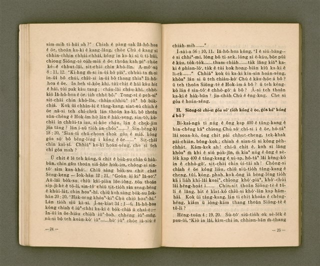 主要名稱：TIT-KIÙ Ê ǸG-BĀNG/其他-其他名稱：得救的指望圖檔，第17張，共90張