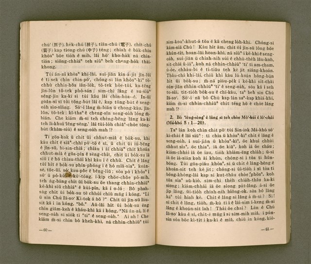 主要名稱：TIT-KIÙ Ê ǸG-BĀNG/其他-其他名稱：得救的指望圖檔，第35張，共90張