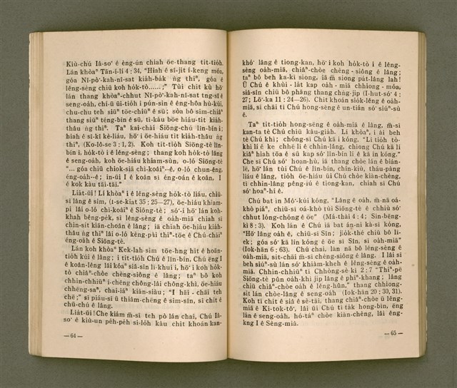 主要名稱：TIT-KIÙ Ê ǸG-BĀNG/其他-其他名稱：得救的指望圖檔，第37張，共90張