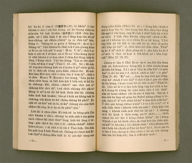 主要名稱：TIT-KIÙ Ê ǸG-BĀNG/其他-其他名稱：得救的指望圖檔，第40張，共90張