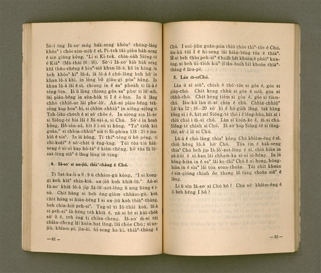 主要名稱：TIT-KIÙ Ê ǸG-BĀNG/其他-其他名稱：得救的指望圖檔，第46張，共90張