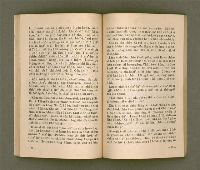 主要名稱：TIT-KIÙ Ê ǸG-BĀNG/其他-其他名稱：得救的指望圖檔，第49張，共90張