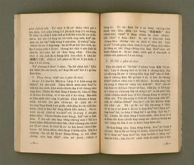 主要名稱：TIT-KIÙ Ê ǸG-BĀNG/其他-其他名稱：得救的指望圖檔，第52張，共90張