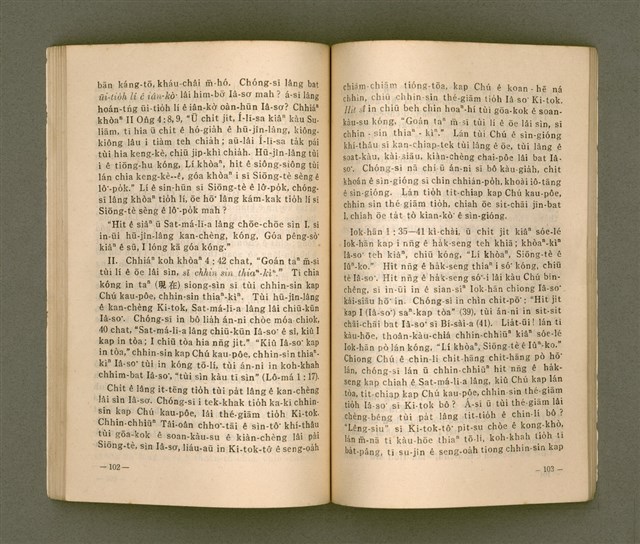 主要名稱：TIT-KIÙ Ê ǸG-BĀNG/其他-其他名稱：得救的指望圖檔，第56張，共90張