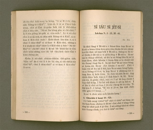 主要名稱：TIT-KIÙ Ê ǸG-BĀNG/其他-其他名稱：得救的指望圖檔，第59張，共90張