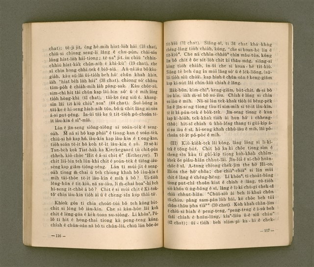 主要名稱：TIT-KIÙ Ê ǸG-BĀNG/其他-其他名稱：得救的指望圖檔，第63張，共90張