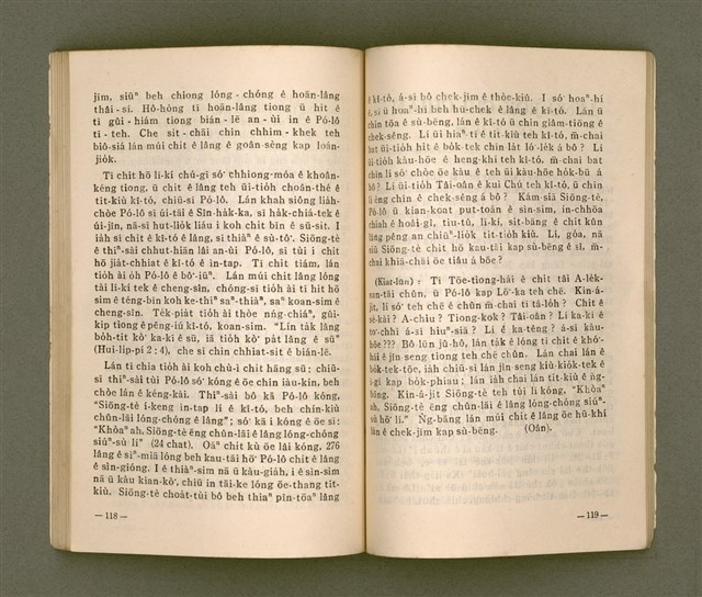 主要名稱：TIT-KIÙ Ê ǸG-BĀNG/其他-其他名稱：得救的指望圖檔，第64張，共90張