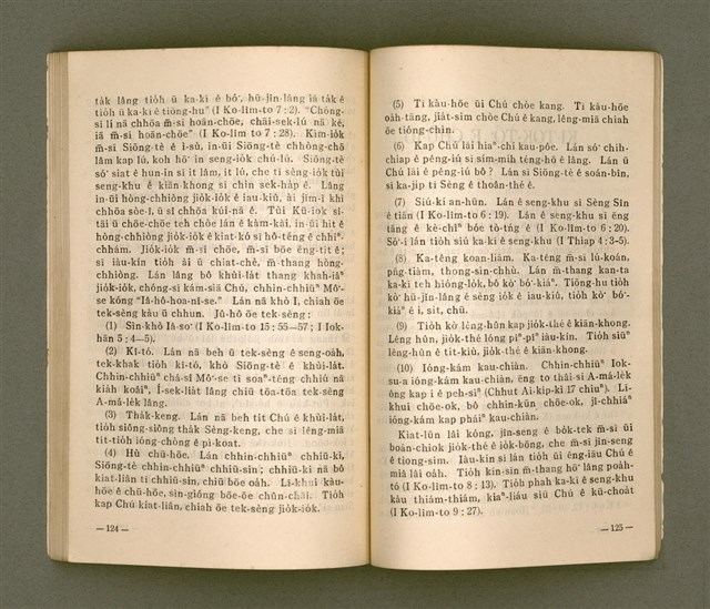 主要名稱：TIT-KIÙ Ê ǸG-BĀNG/其他-其他名稱：得救的指望圖檔，第67張，共90張