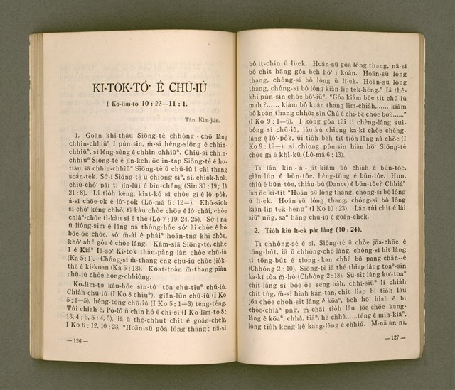 主要名稱：TIT-KIÙ Ê ǸG-BĀNG/其他-其他名稱：得救的指望圖檔，第68張，共90張