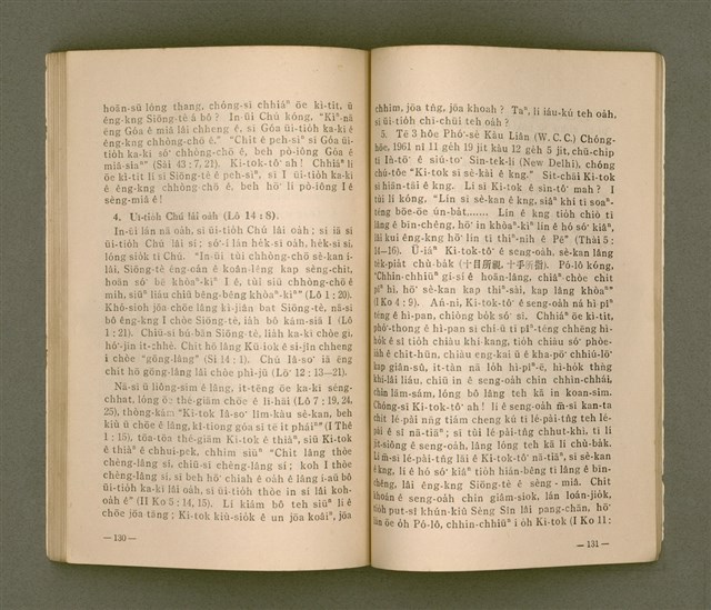 主要名稱：TIT-KIÙ Ê ǸG-BĀNG/其他-其他名稱：得救的指望圖檔，第70張，共90張