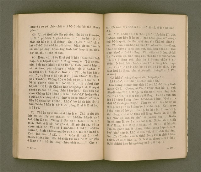 主要名稱：TIT-KIÙ Ê ǸG-BĀNG/其他-其他名稱：得救的指望圖檔，第72張，共90張