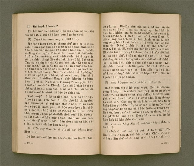 主要名稱：TIT-KIÙ Ê ǸG-BĀNG/其他-其他名稱：得救的指望圖檔，第73張，共90張