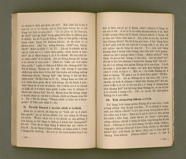 主要名稱：TIT-KIÙ Ê ǸG-BĀNG/其他-其他名稱：得救的指望圖檔，第75張，共90張