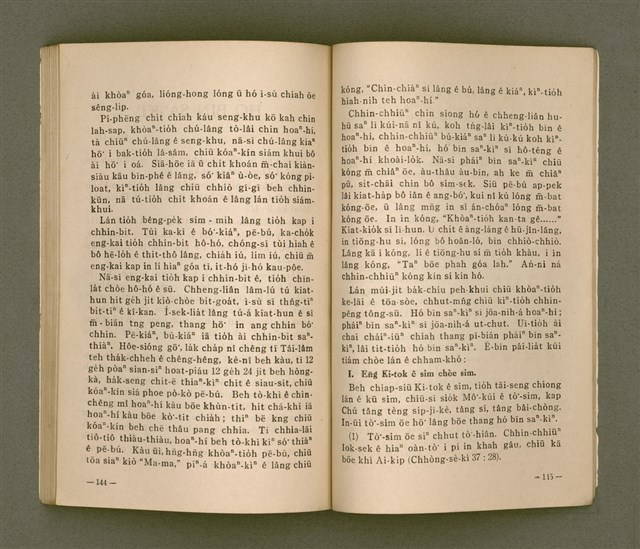 主要名稱：TIT-KIÙ Ê ǸG-BĀNG/其他-其他名稱：得救的指望圖檔，第77張，共90張