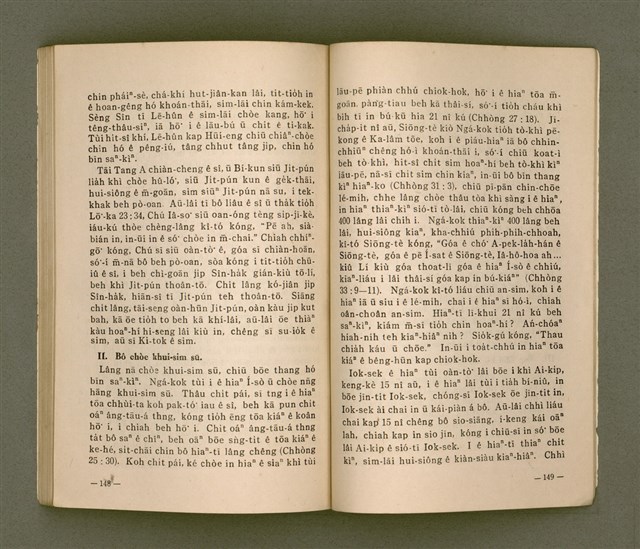 主要名稱：TIT-KIÙ Ê ǸG-BĀNG/其他-其他名稱：得救的指望圖檔，第79張，共90張