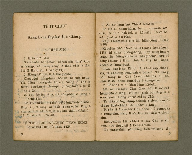 主要名稱：ŪI CHÚ CHÒE KANG Ê CHHIÚ-CHHEH/其他-其他名稱：為主做工ê手冊圖檔，第5張，共20張