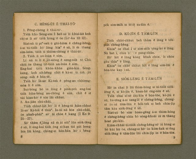 主要名稱：ŪI CHÚ CHÒE KANG Ê CHHIÚ-CHHEH/其他-其他名稱：為主做工ê手冊圖檔，第8張，共20張