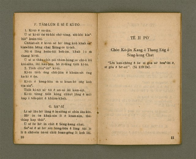 主要名稱：ŪI CHÚ CHÒE KANG Ê CHHIÚ-CHHEH/其他-其他名稱：為主做工ê手冊圖檔，第9張，共20張