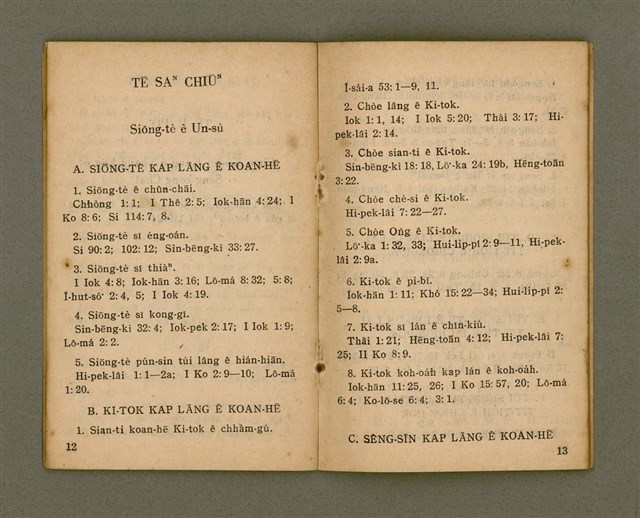 主要名稱：ŪI CHÚ CHÒE KANG Ê CHHIÚ-CHHEH/其他-其他名稱：為主做工ê手冊圖檔，第10張，共20張