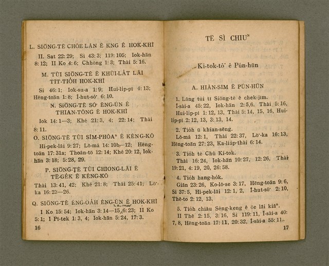 主要名稱：ŪI CHÚ CHÒE KANG Ê CHHIÚ-CHHEH/其他-其他名稱：為主做工ê手冊圖檔，第12張，共20張