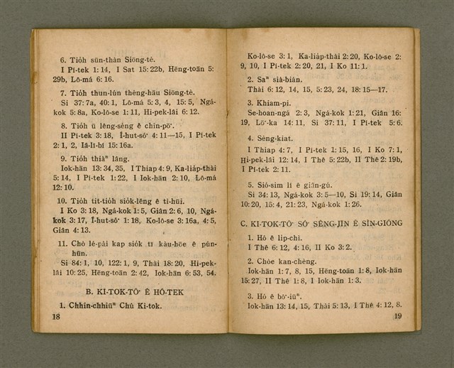 主要名稱：ŪI CHÚ CHÒE KANG Ê CHHIÚ-CHHEH/其他-其他名稱：為主做工ê手冊圖檔，第13張，共20張