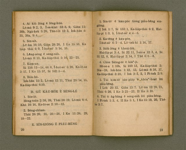 主要名稱：ŪI CHÚ CHÒE KANG Ê CHHIÚ-CHHEH/其他-其他名稱：為主做工ê手冊圖檔，第14張，共20張