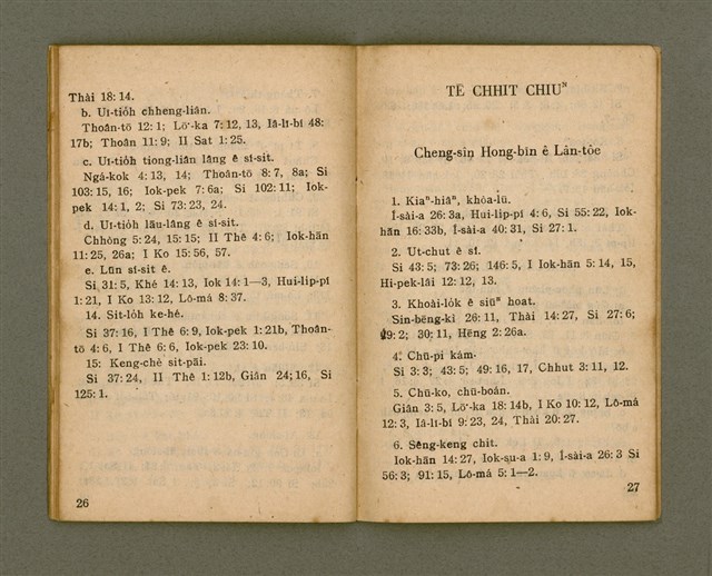 主要名稱：ŪI CHÚ CHÒE KANG Ê CHHIÚ-CHHEH/其他-其他名稱：為主做工ê手冊圖檔，第17張，共20張