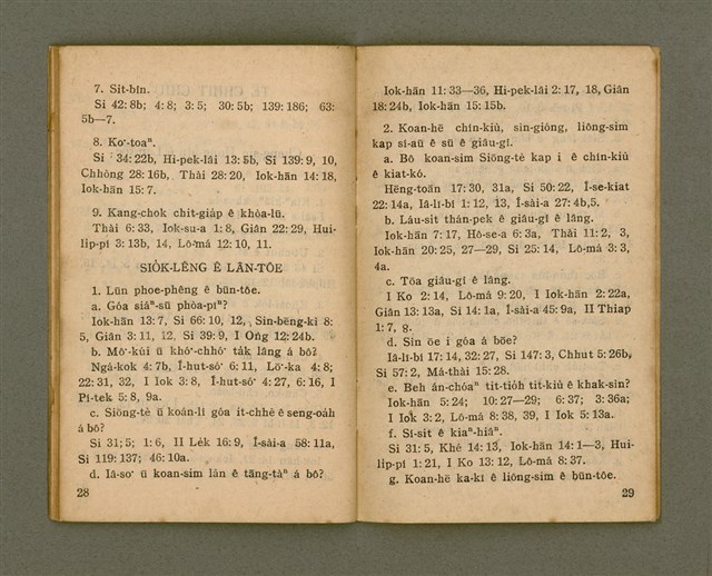 主要名稱：ŪI CHÚ CHÒE KANG Ê CHHIÚ-CHHEH/其他-其他名稱：為主做工ê手冊圖檔，第18張，共20張