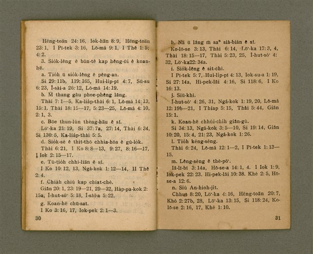 主要名稱：ŪI CHÚ CHÒE KANG Ê CHHIÚ-CHHEH/其他-其他名稱：為主做工ê手冊圖檔，第19張，共20張