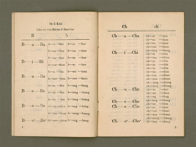 主要名稱：白話字母簡明課本/其他-其他名稱：Pe̍h-ōe Jī-bó Kán-bêng Khò-pún圖檔，第5張，共22張