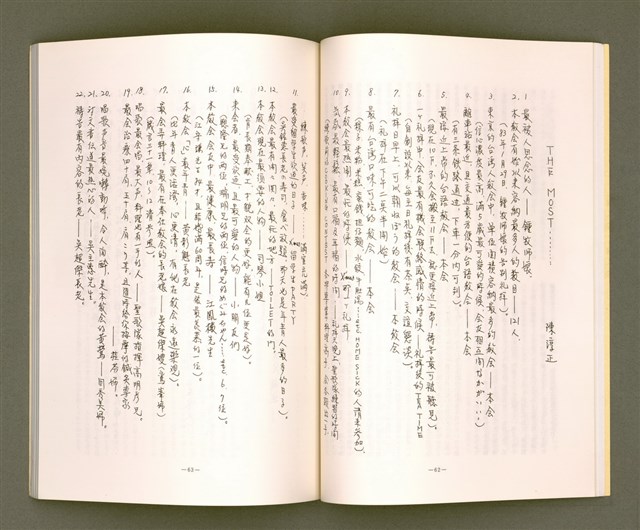 主要名稱：日本福音長老教会：東京高田馬場台語基督教会 創立五周年紀念誌——牧師夫人鍾高碧雲姉追思特輯/其他-其他名稱：Ji̍t-pún Hok-im Tiúⁿ-ló Kàu-hōe Tang-kiaⁿ Takadanobaba Tâi-gí Ki-tok Kàu-hōe Chhòng-li̍p 5 Chiu-nî Kì-liām-chì－Bo̍k-su hu-jîn Chiong Ko Phek-hûn ché Tui-su Te̍k-chi̍p圖檔，第35張，共71張