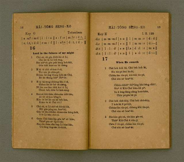 主要名稱：HÂI-TÔNG SÈNG-KO/其他-其他名稱：孩童聖歌圖檔，第14張，共64張