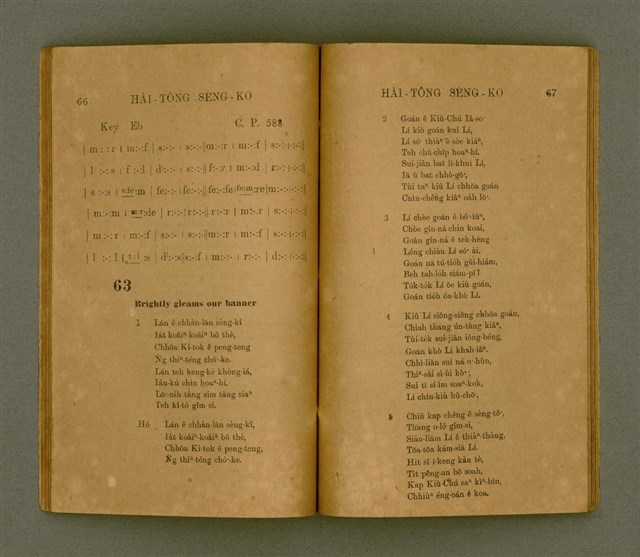 主要名稱：HÂI-TÔNG SÈNG-KO/其他-其他名稱：孩童聖歌圖檔，第38張，共64張