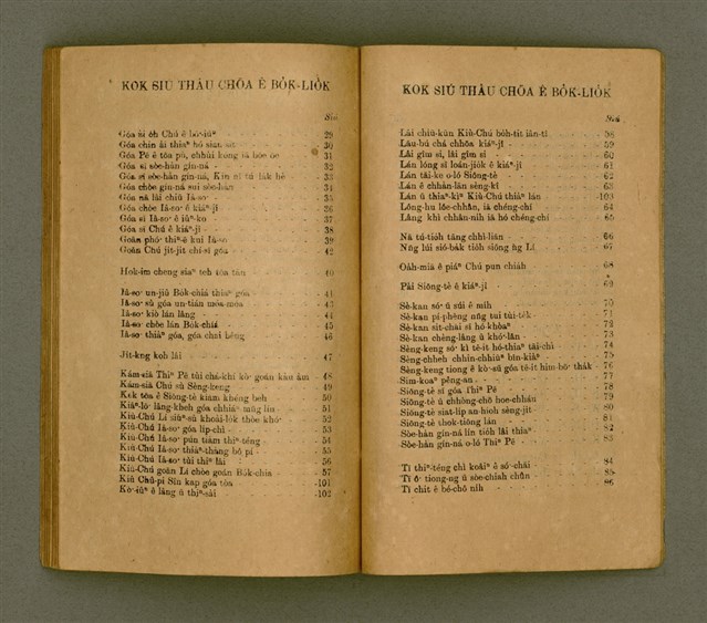 主要名稱：HÂI-TÔNG SÈNG-KO/其他-其他名稱：孩童聖歌圖檔，第60張，共64張