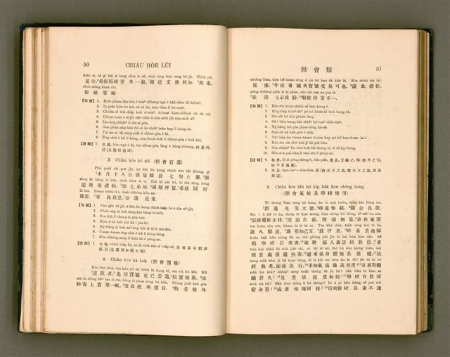 主要名稱：LÔ HOA KÁI-TSŌ THÓNG-IT SU-HĀN-BÛN/其他-其他名稱：羅華改造統一書翰文/其他-其他名稱：羅華改造統一書翰文/其他-其他名稱：羅華改造統一書翰文圖檔，第42張，共280張