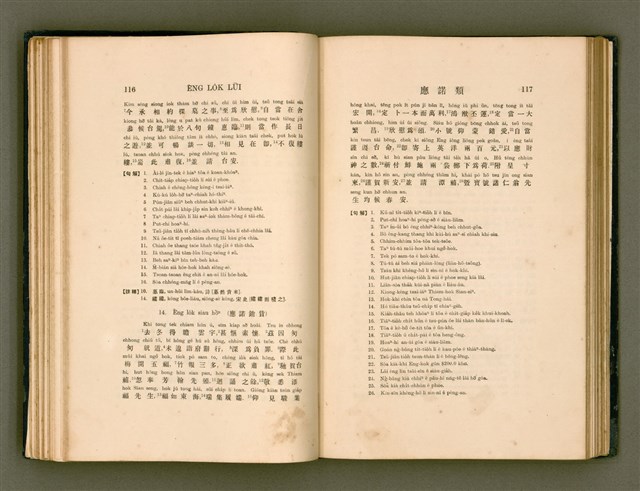 主要名稱：LÔ HOA KÁI-TSŌ THÓNG-IT SU-HĀN-BÛN/其他-其他名稱：羅華改造統一書翰文/其他-其他名稱：羅華改造統一書翰文/其他-其他名稱：羅華改造統一書翰文圖檔，第75張，共280張