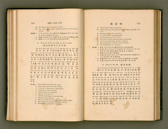 主要名稱：LÔ HOA KÁI-TSŌ THÓNG-IT SU-HĀN-BÛN/其他-其他名稱：羅華改造統一書翰文/其他-其他名稱：羅華改造統一書翰文/其他-其他名稱：羅華改造統一書翰文圖檔，第76張，共280張