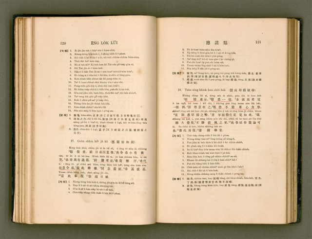 主要名稱：LÔ HOA KÁI-TSŌ THÓNG-IT SU-HĀN-BÛN/其他-其他名稱：羅華改造統一書翰文/其他-其他名稱：羅華改造統一書翰文/其他-其他名稱：羅華改造統一書翰文圖檔，第77張，共280張